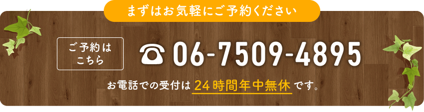 これなり整骨院の電話番号