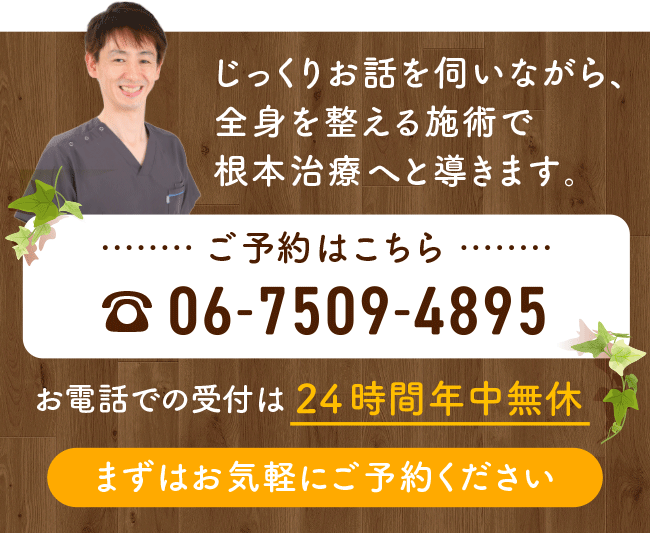 豊中市のこれなり整骨院