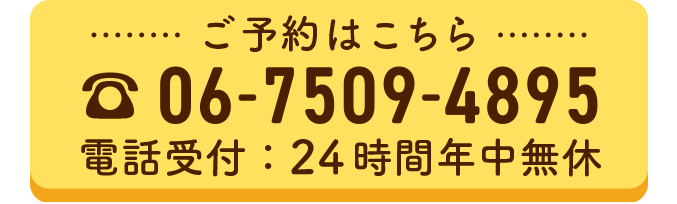 これなり整骨院の電話番号