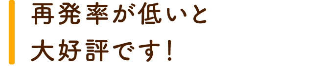 豊中で再発率が低いと大好評の整骨院